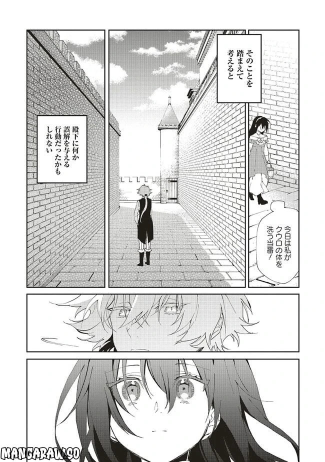 ページ 9 — 第11.3話
