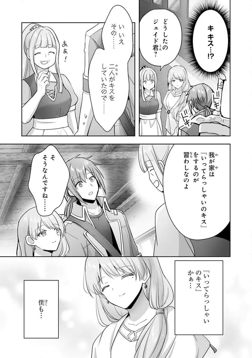 ページ 7 — 第27話