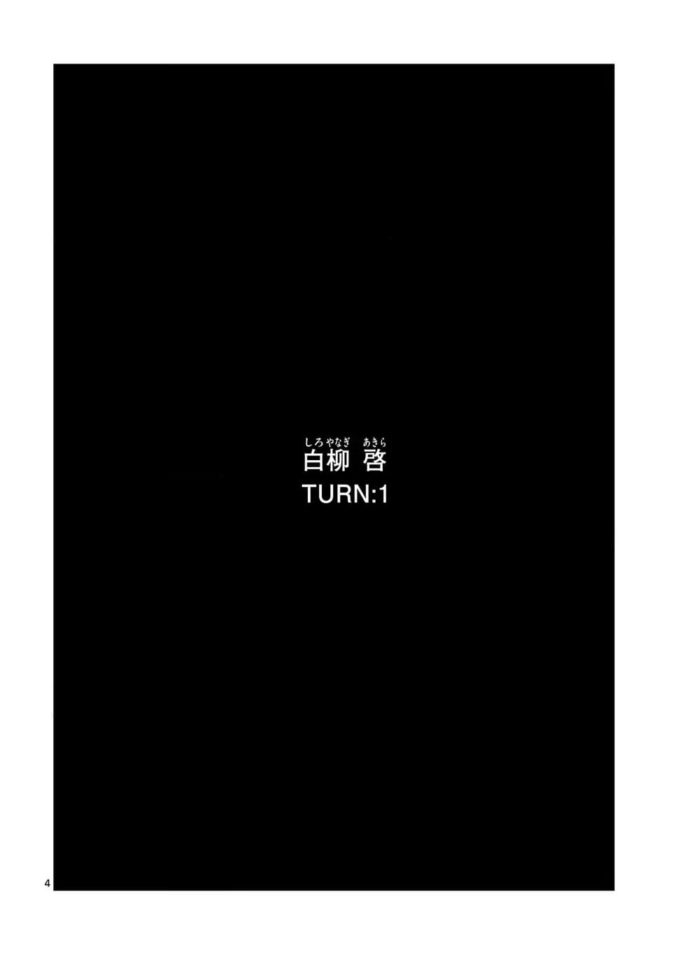ページ 4 — 第221話