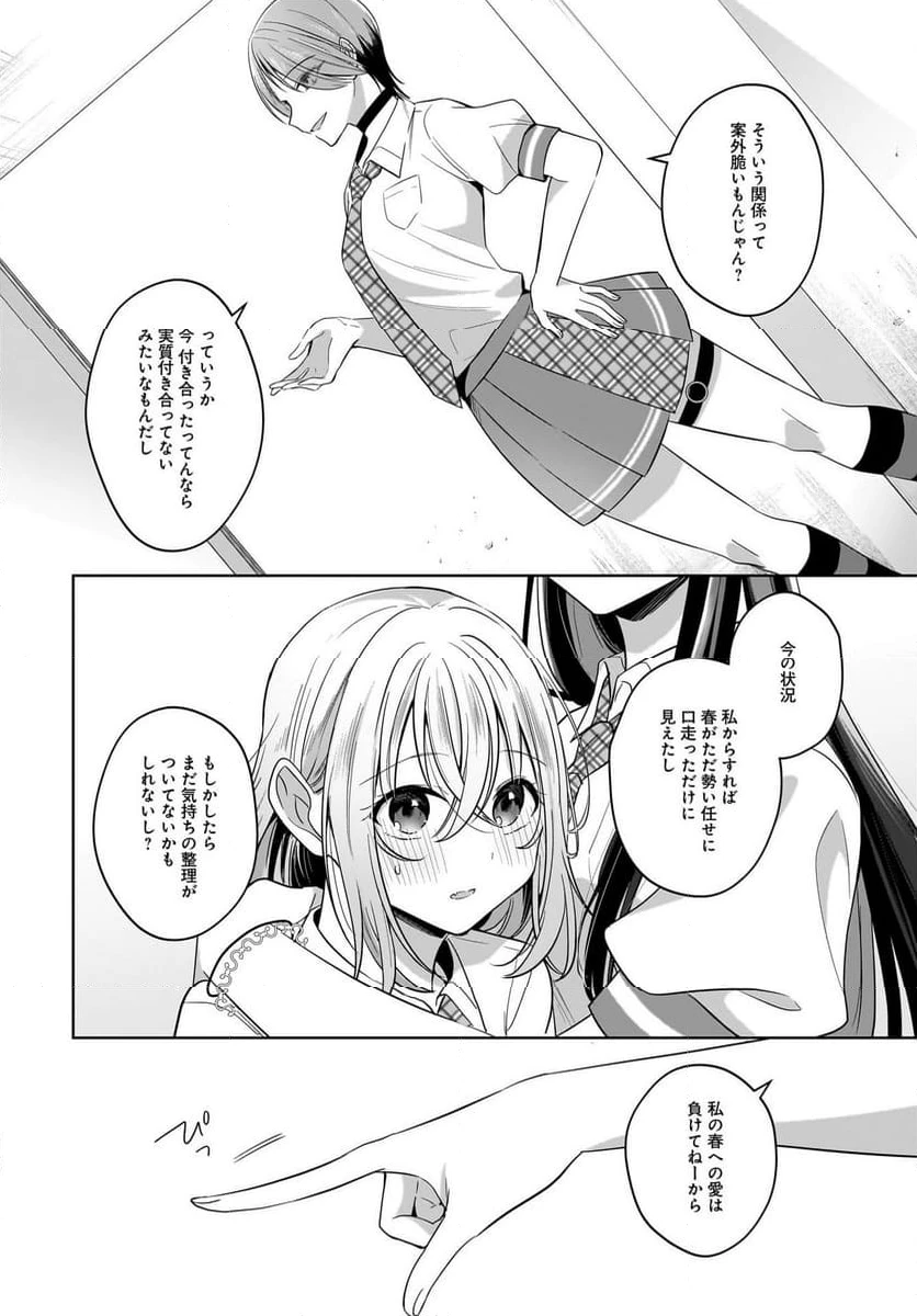 ページ 22 — 第17話