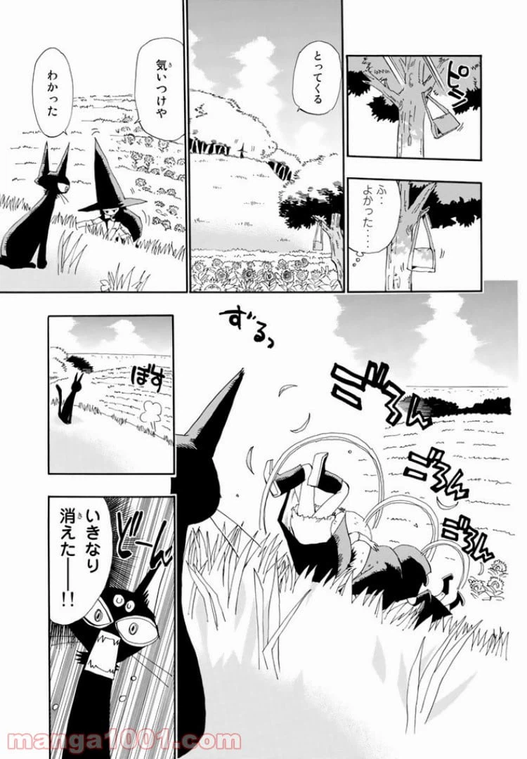 ページ 15 — 第13話