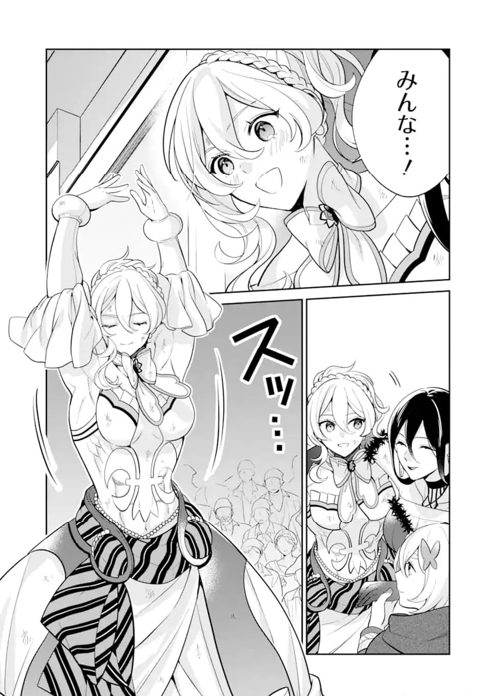 ページ 14 — 第11.2話