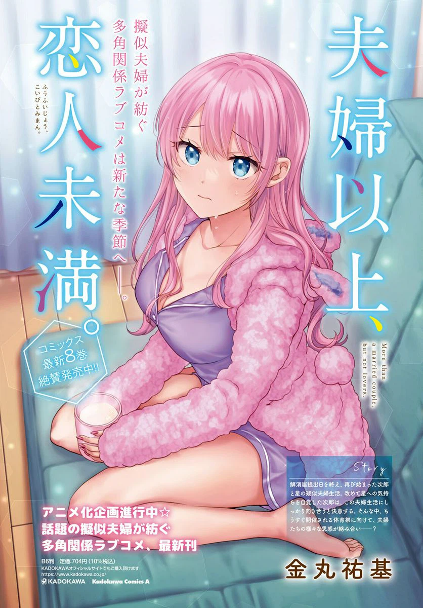 ページ 4 — 第49話