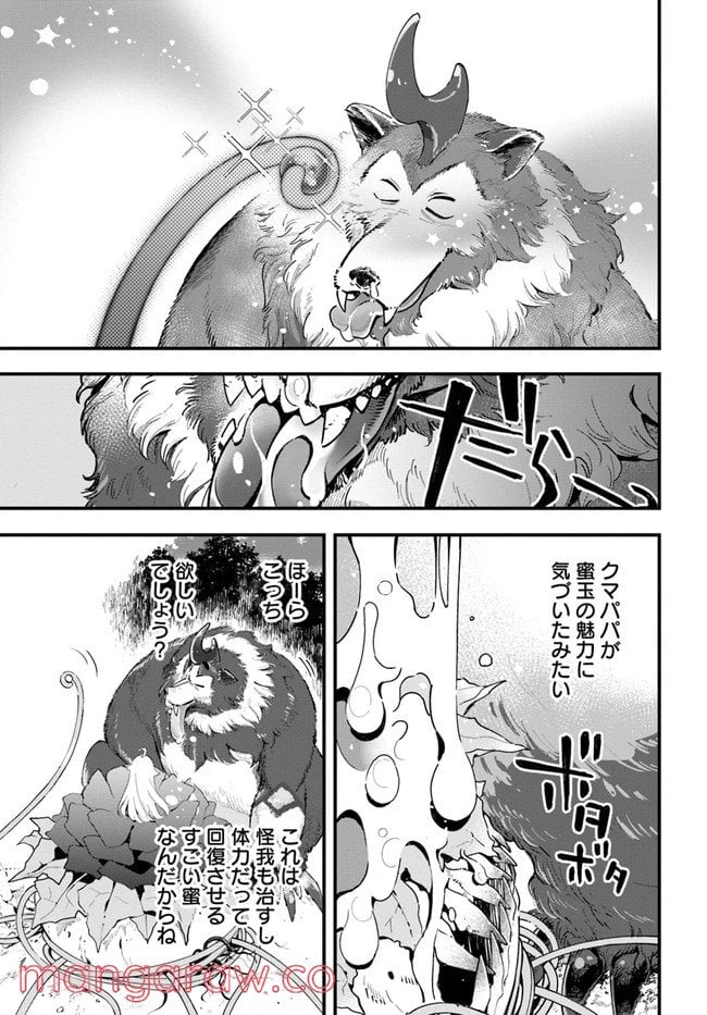 ページ 15 — 第6話