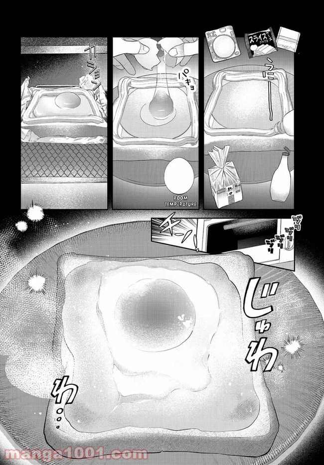 ページ 5 — 第12話
