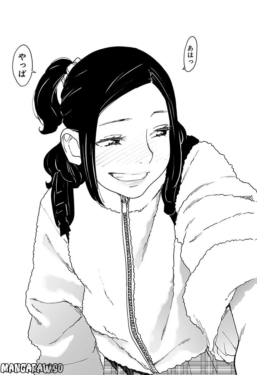 ページ 16 — 第267話