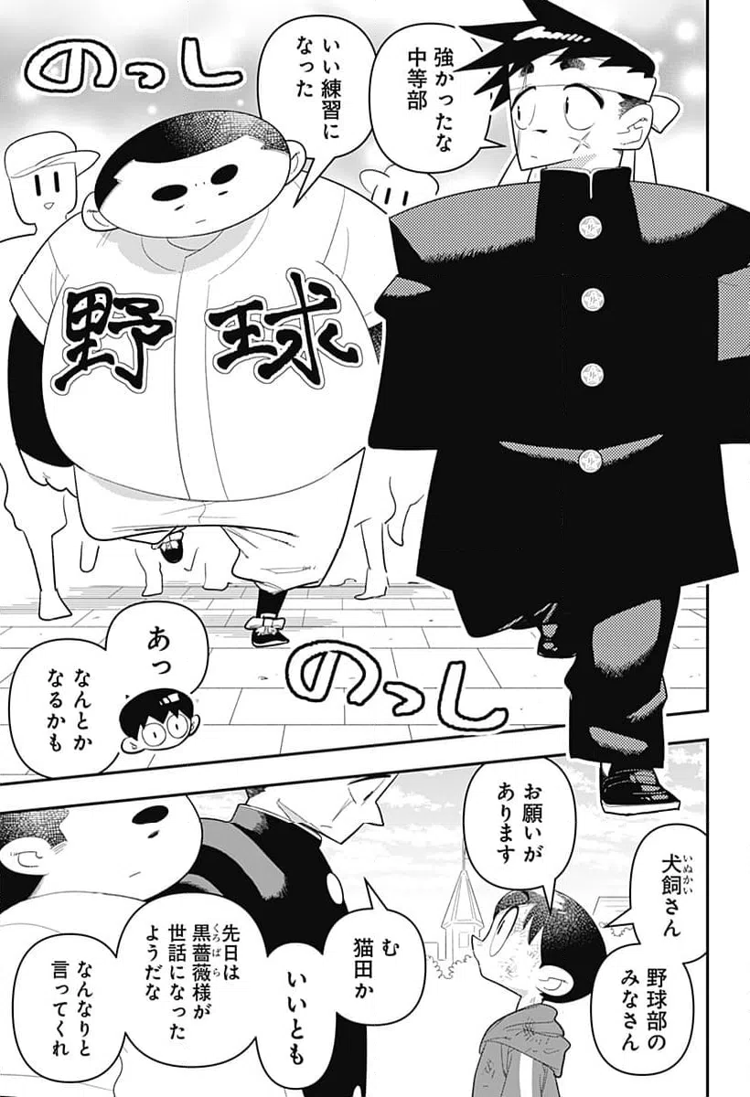 ページ 13 — 第27話