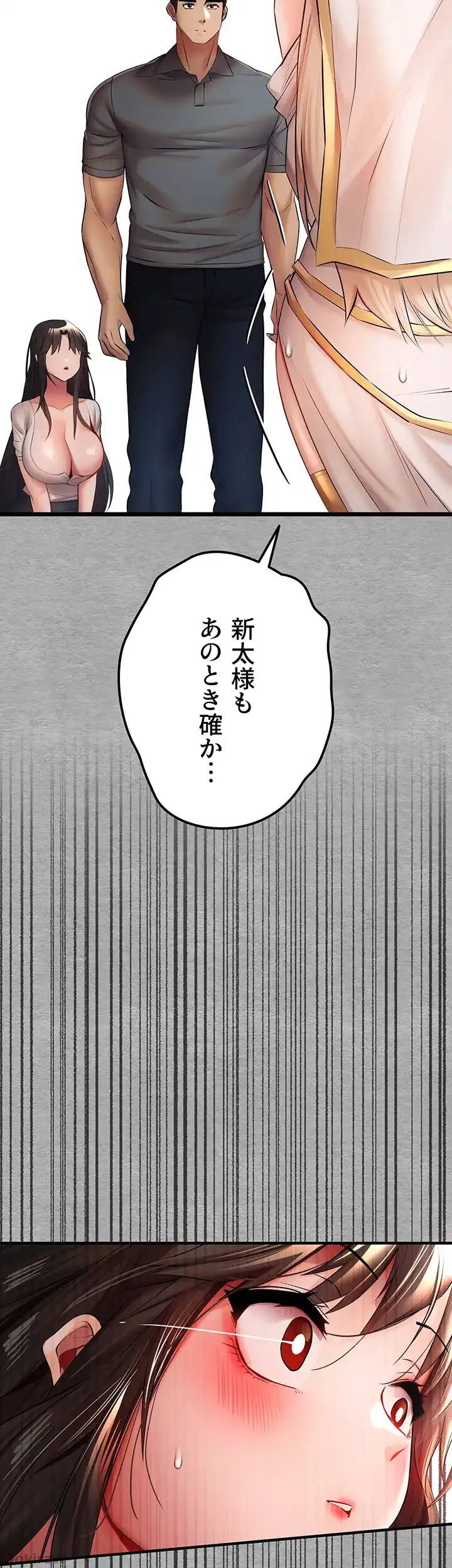 ページ 21 — 第38話