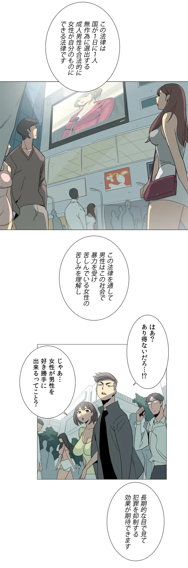 ページ 3 — 第1話