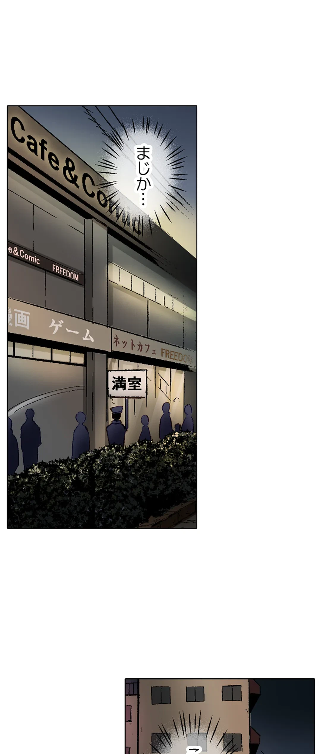 ページ 3 — 第47話