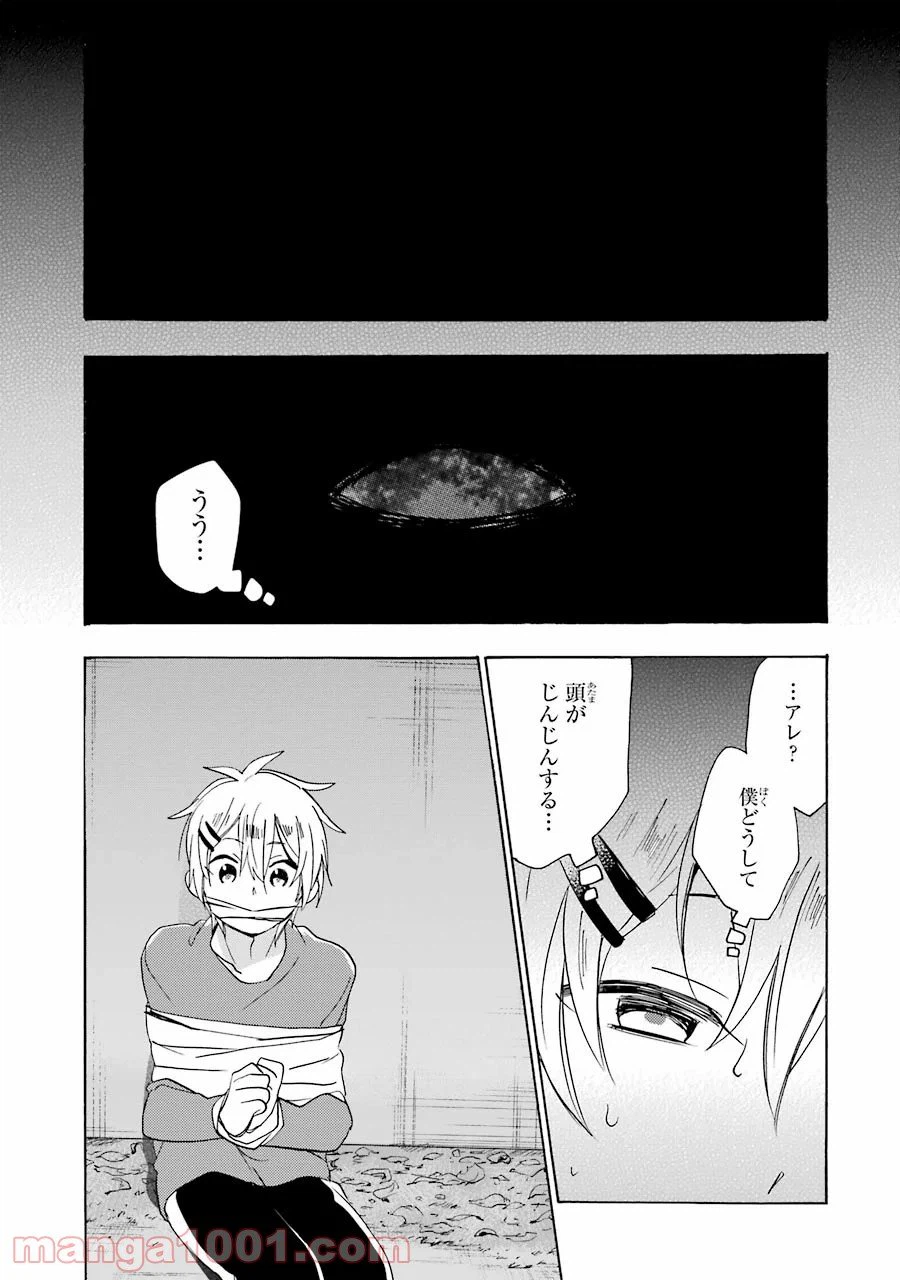 ページ 7 — 第34話