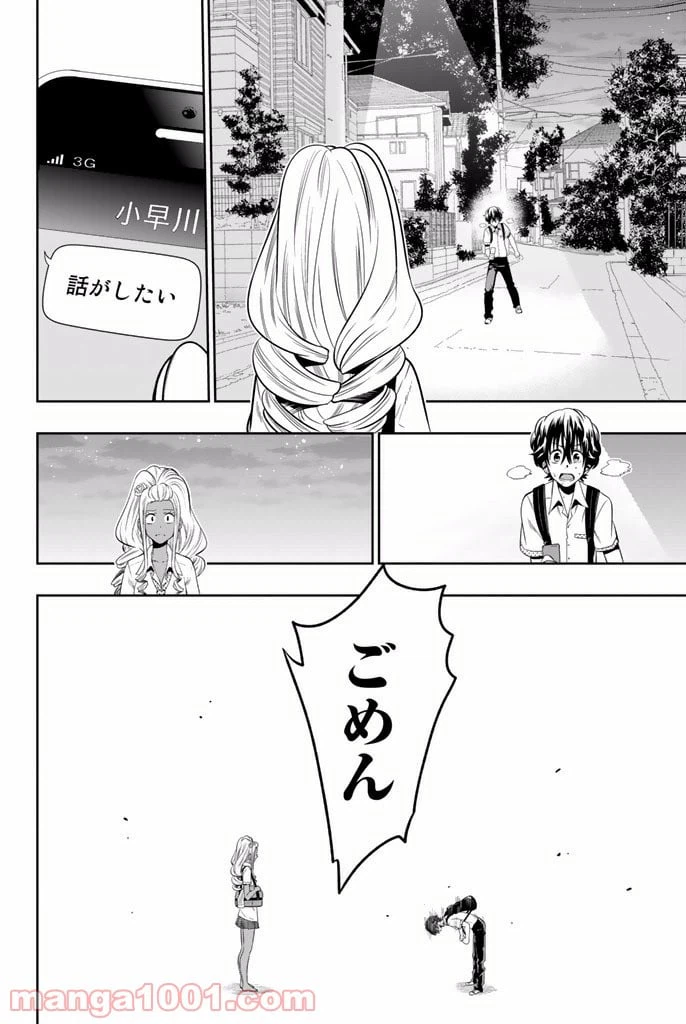 ページ 18 — 第22話