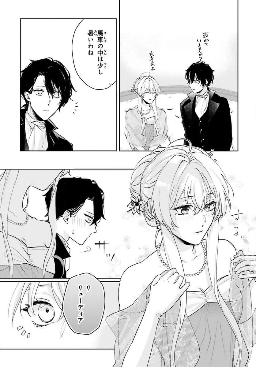 ページ 13 — 第17話