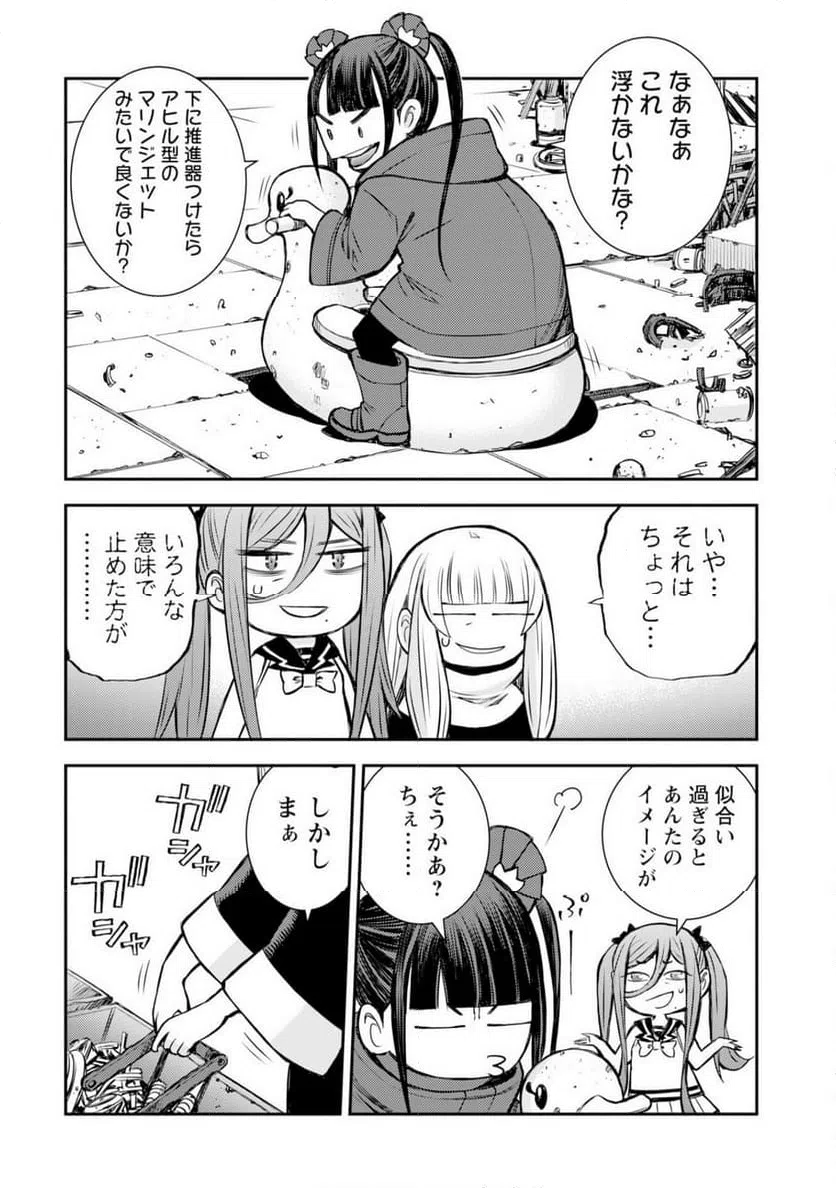 ページ 6 — 第11話