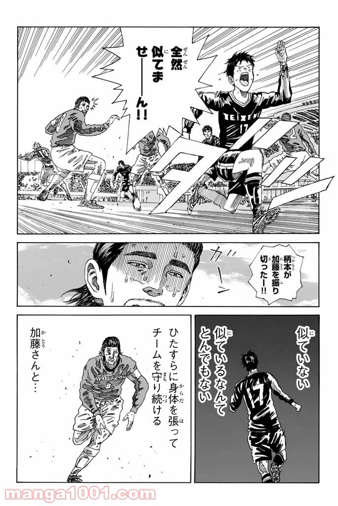 ページ 10 — 第217話