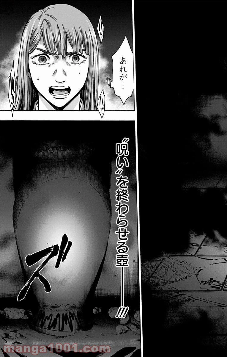 ページ 19 — 第145話