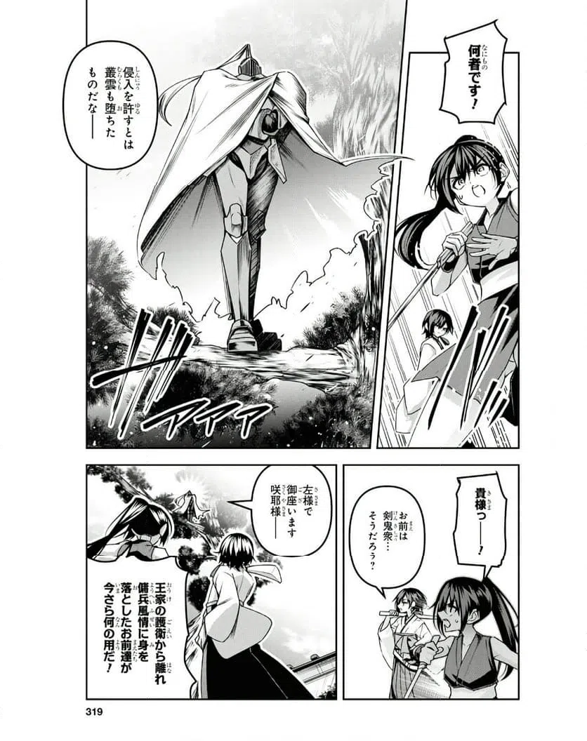 ページ 17 — 第49話