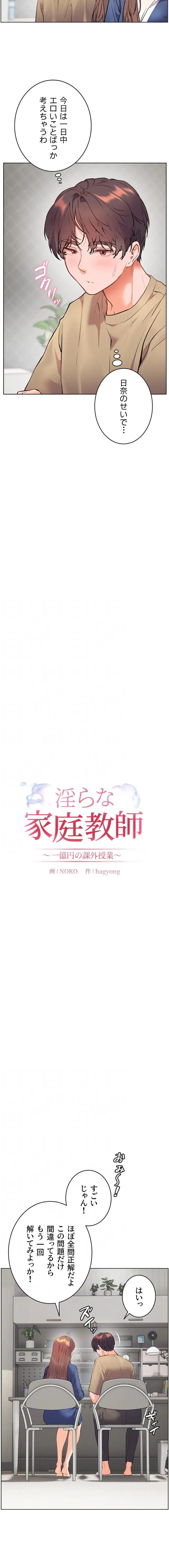 ページ 4 — 第101話