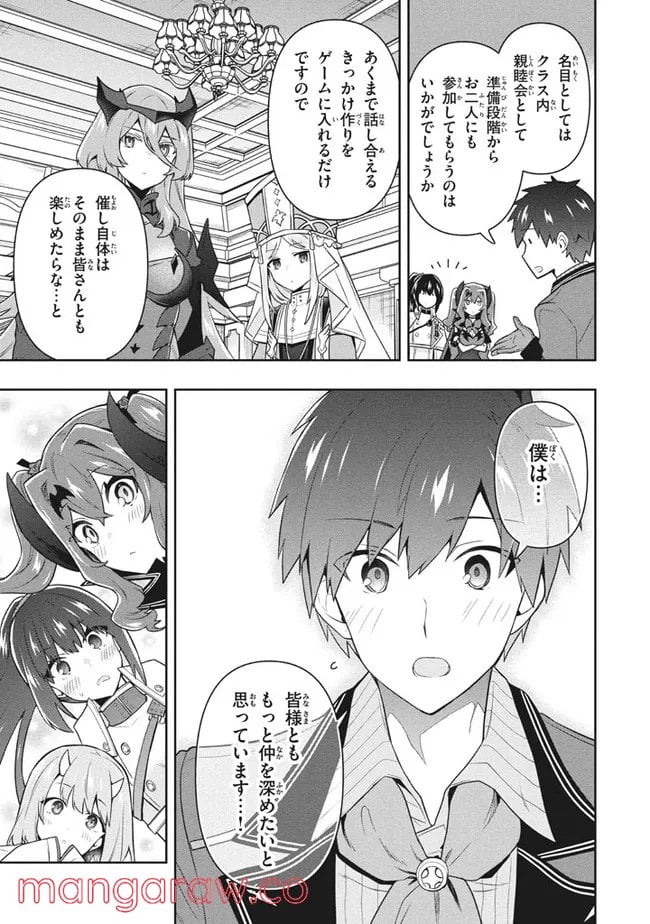 ページ 13 — 第49話