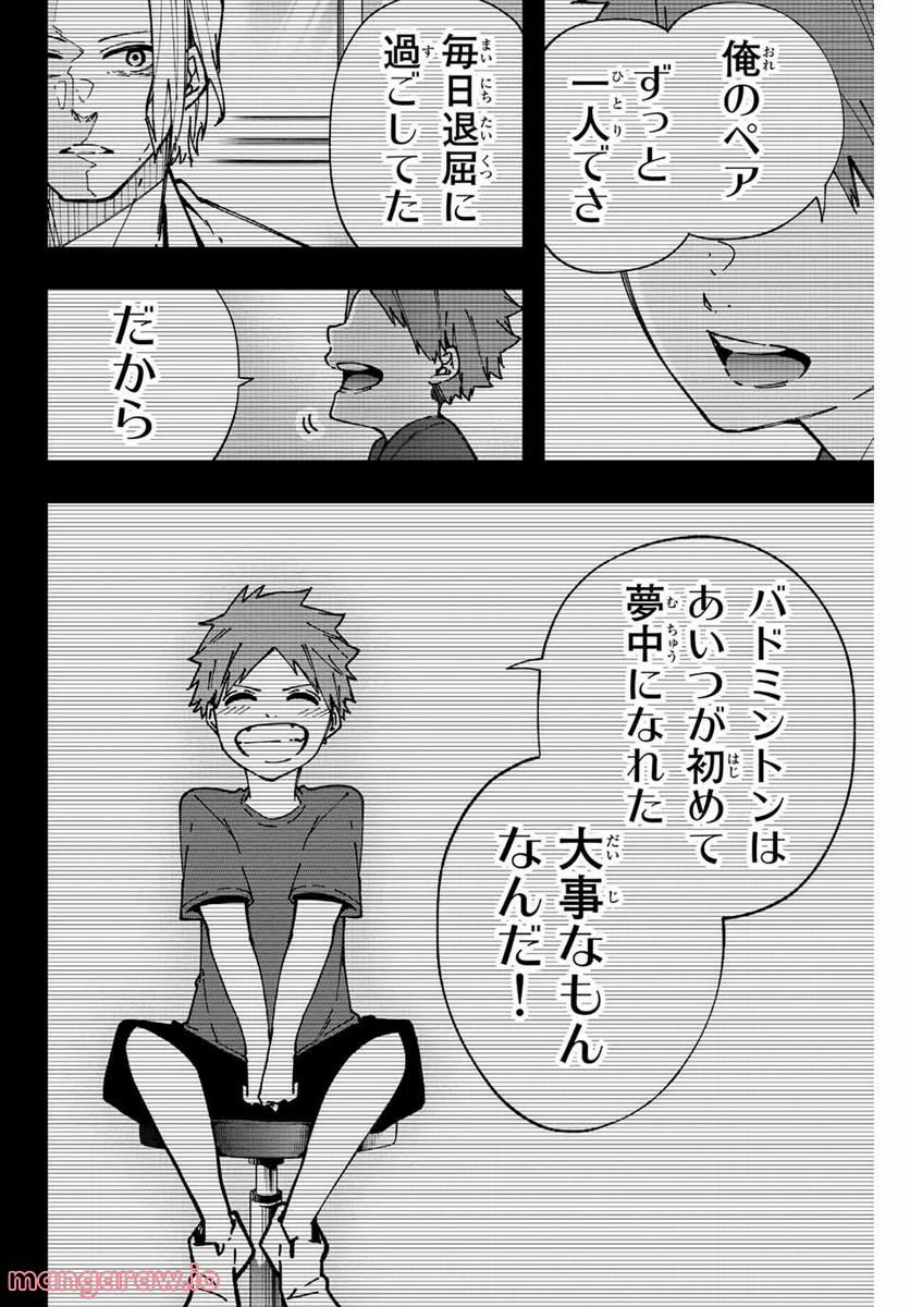 ページ 12 — 第6話
