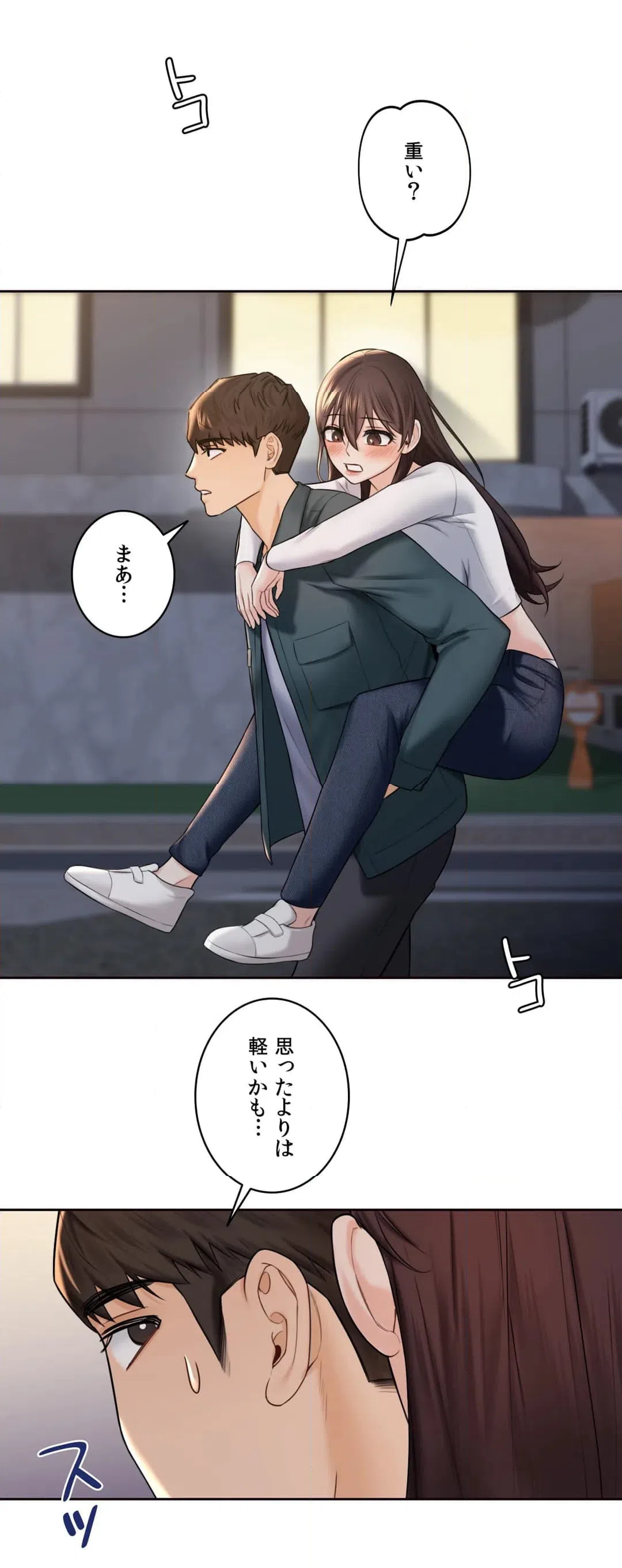 ページ 29 — 第20話