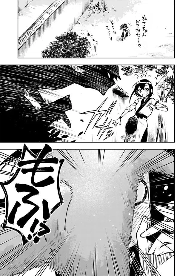 ページ 5 — 第9話