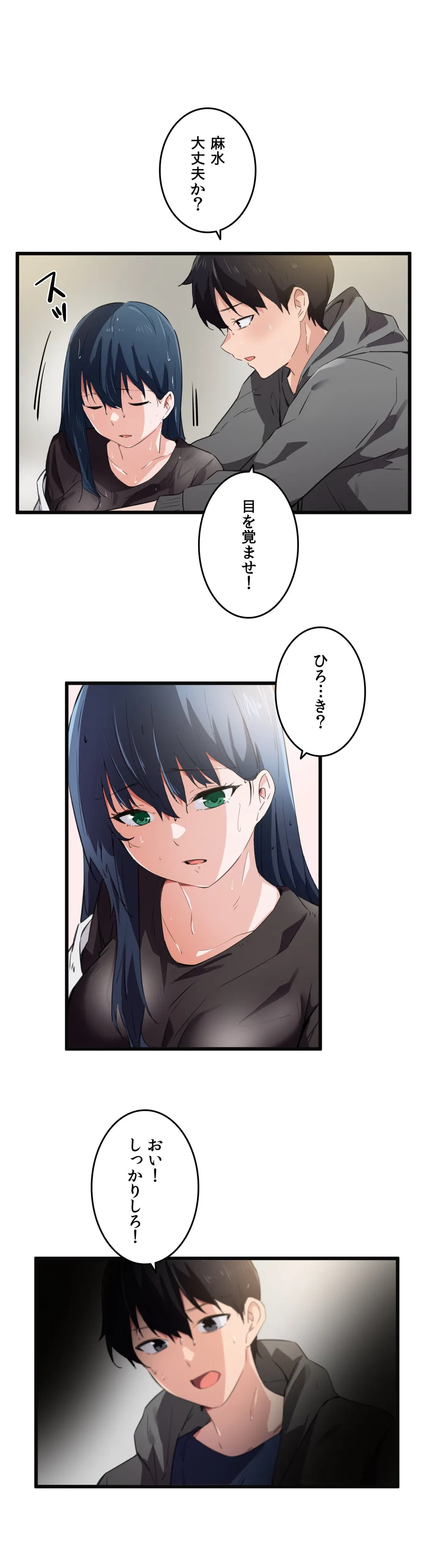 ページ 17 — 第43話