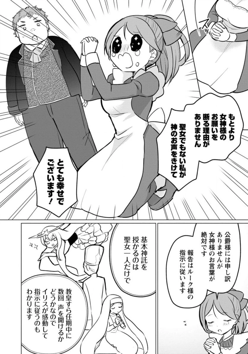 ページ 6 — 第9.3話