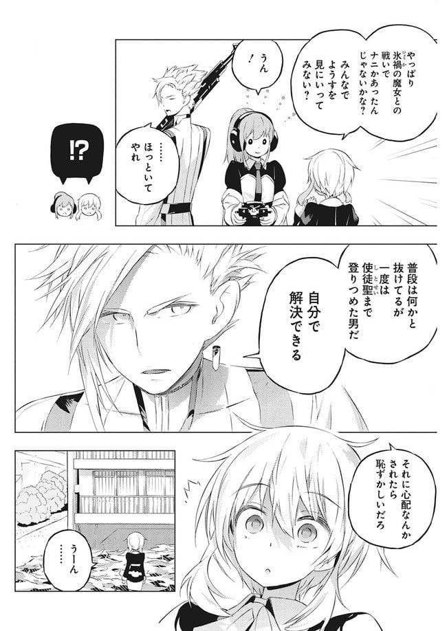 ページ 4 — 第3.1話