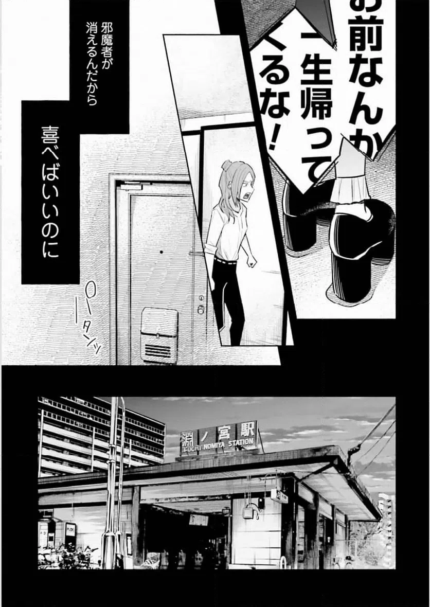 ページ 9 — 第37話