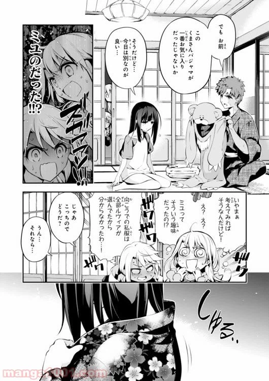 ページ 14 — 第28話