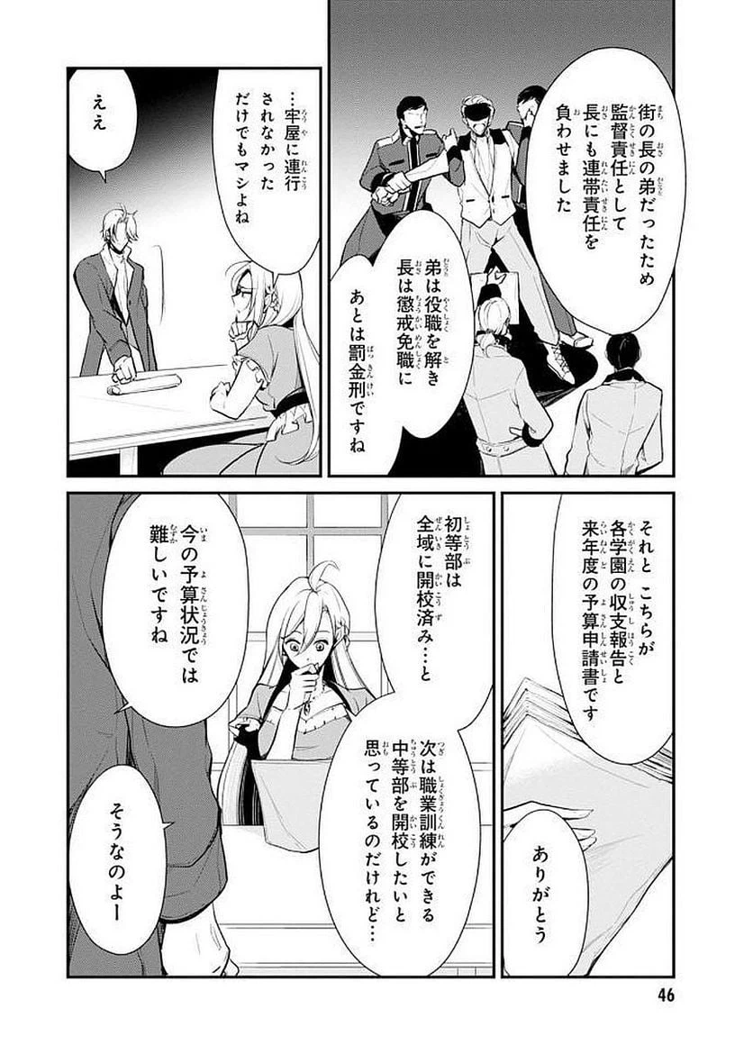 ページ 4 — 第22話