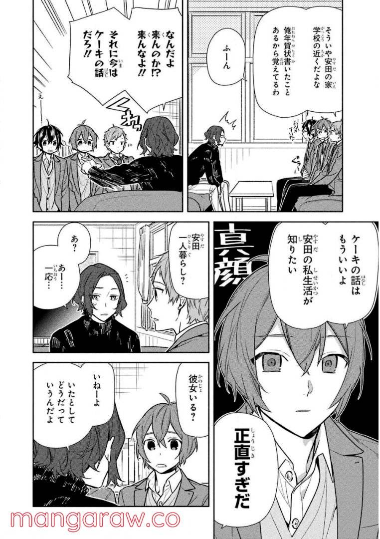 ページ 26 — 第15話