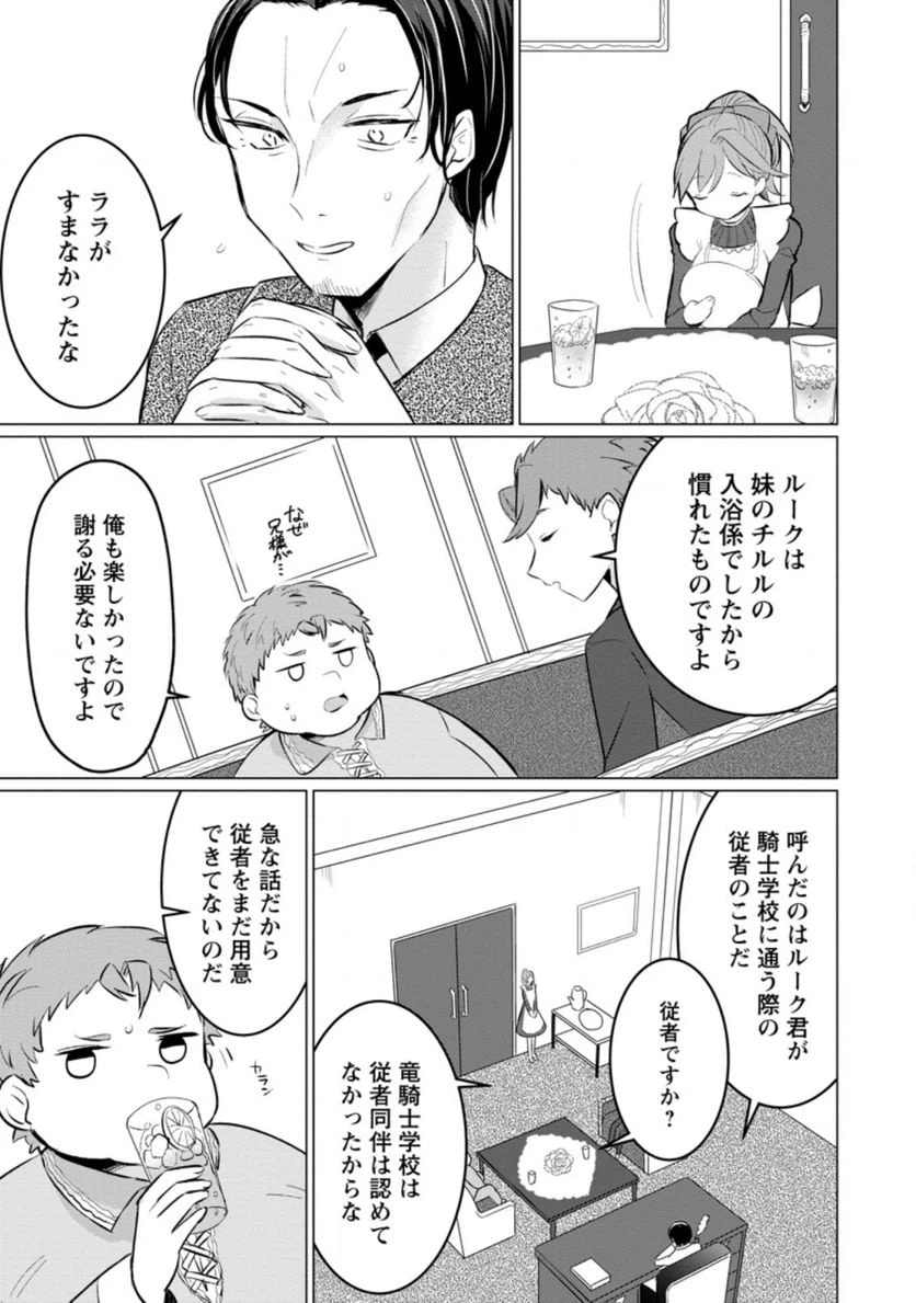 ページ 5 — 第7.2話