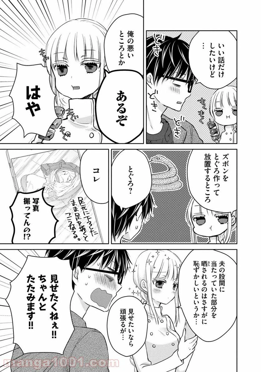 ページ 13 — 第68.1話