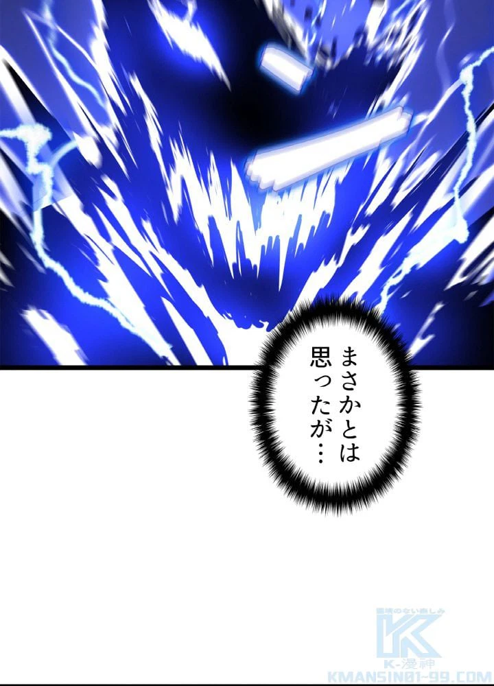 ページ 23 — 第110話
