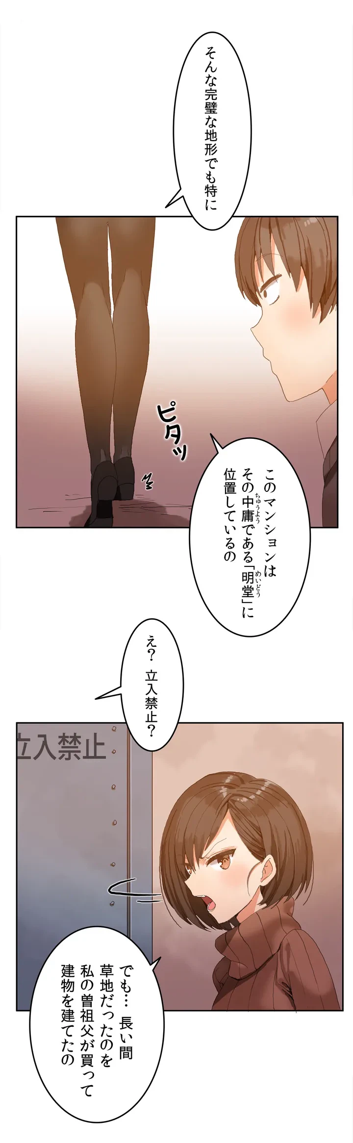 ページ 10 — 第1話