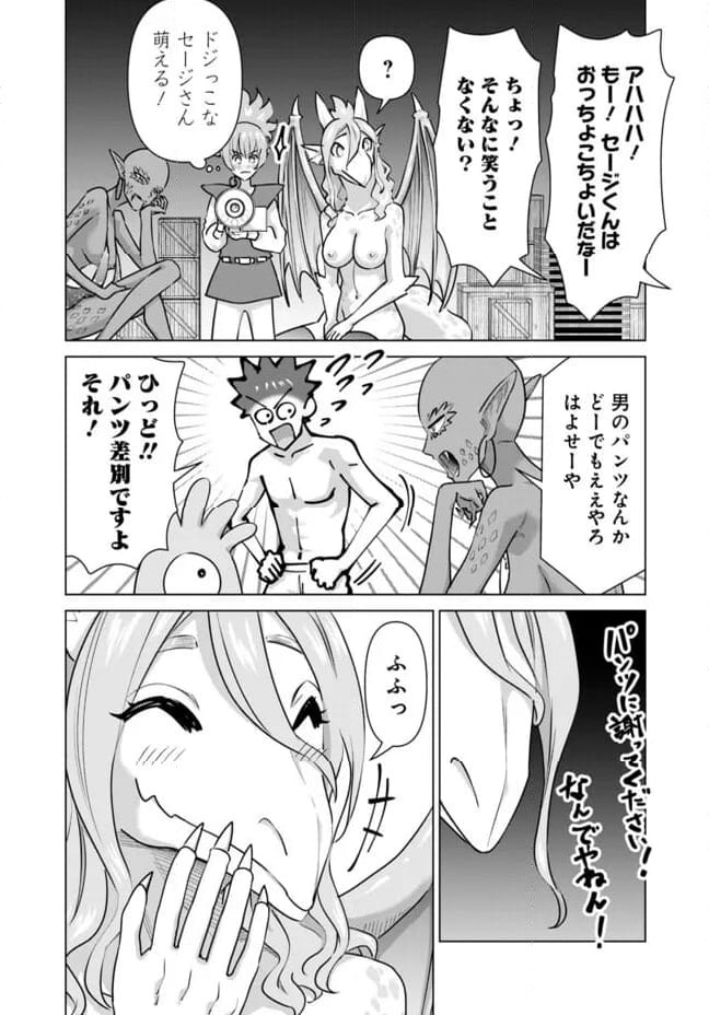 ページ 4 — 第63話