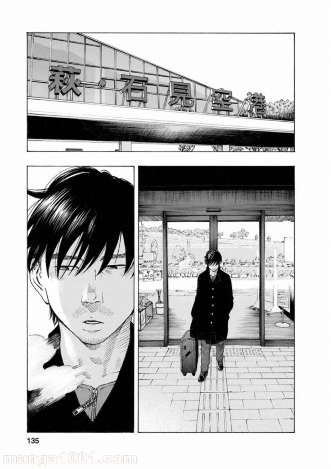 ページ 9 — 第59話