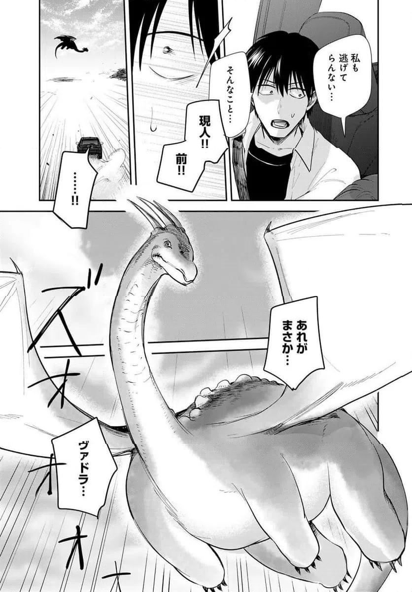 ページ 25 — 第30話