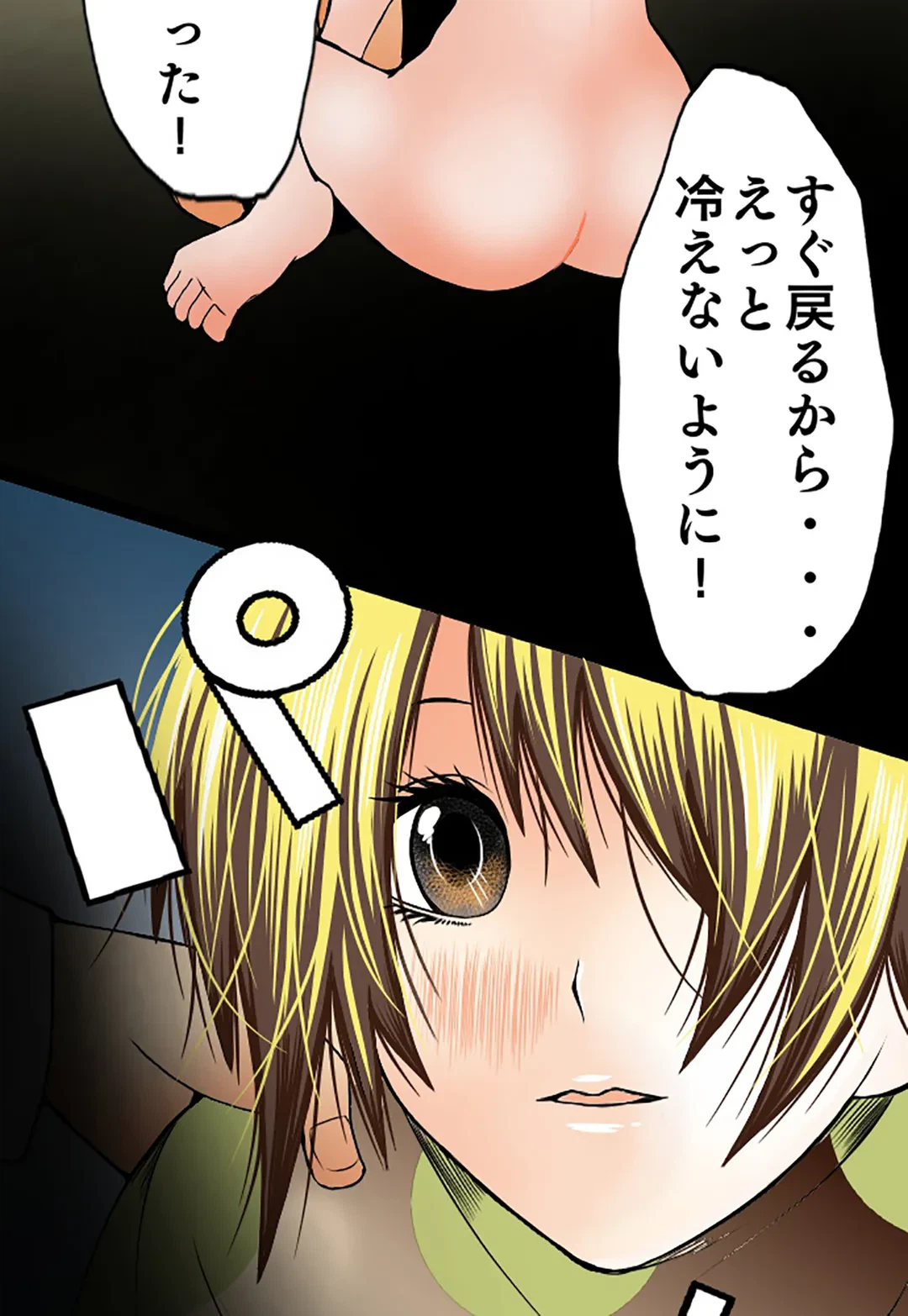 ページ 6 — 第63話
