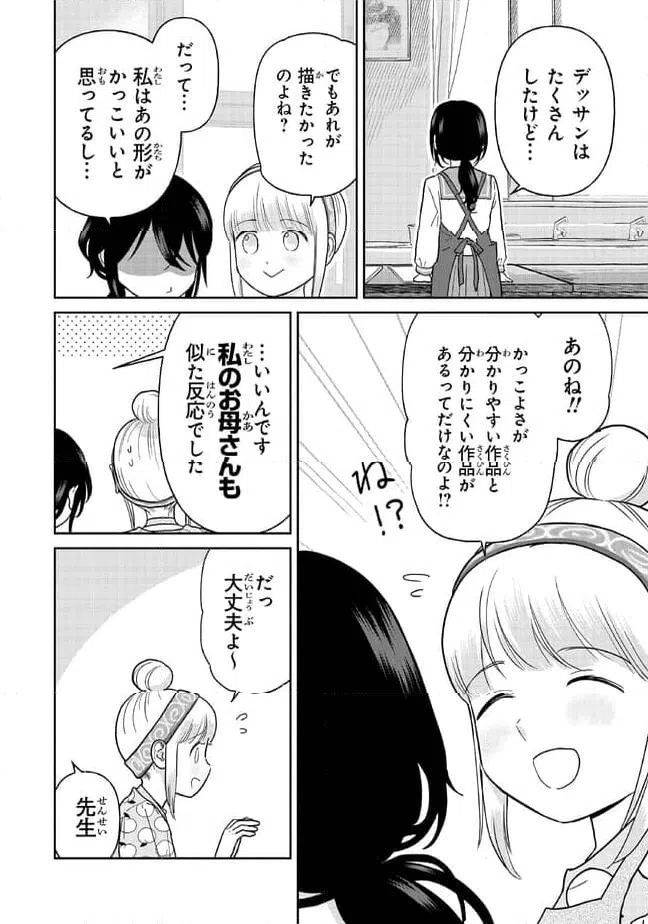 ページ 4 — 第19話