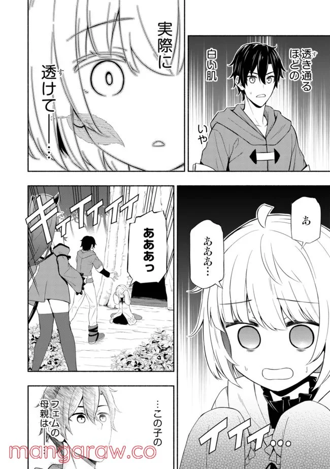 ページ 28 — 第5話