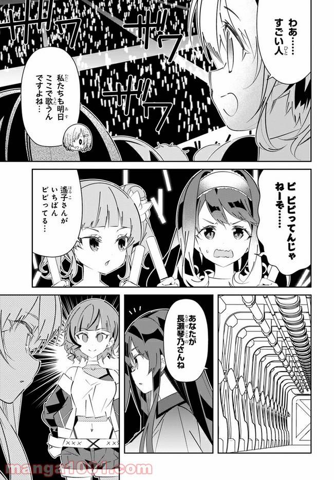 ページ 25 — 第15話