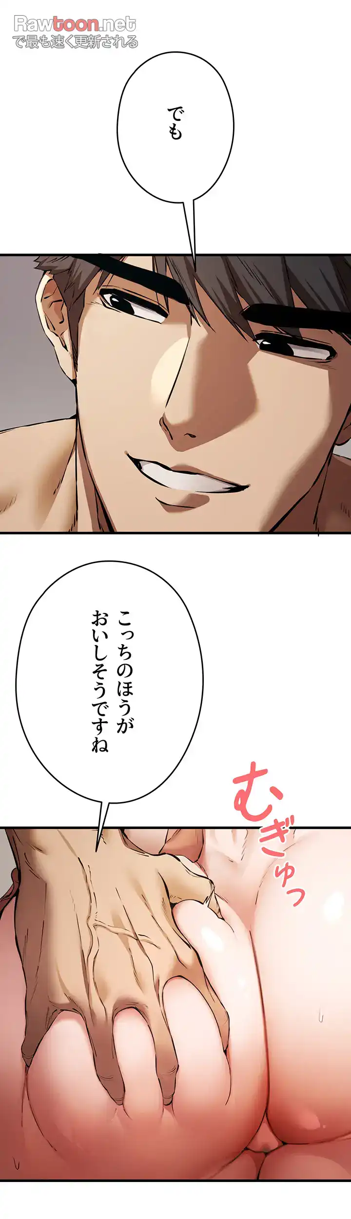 ページ 19 — 第61話