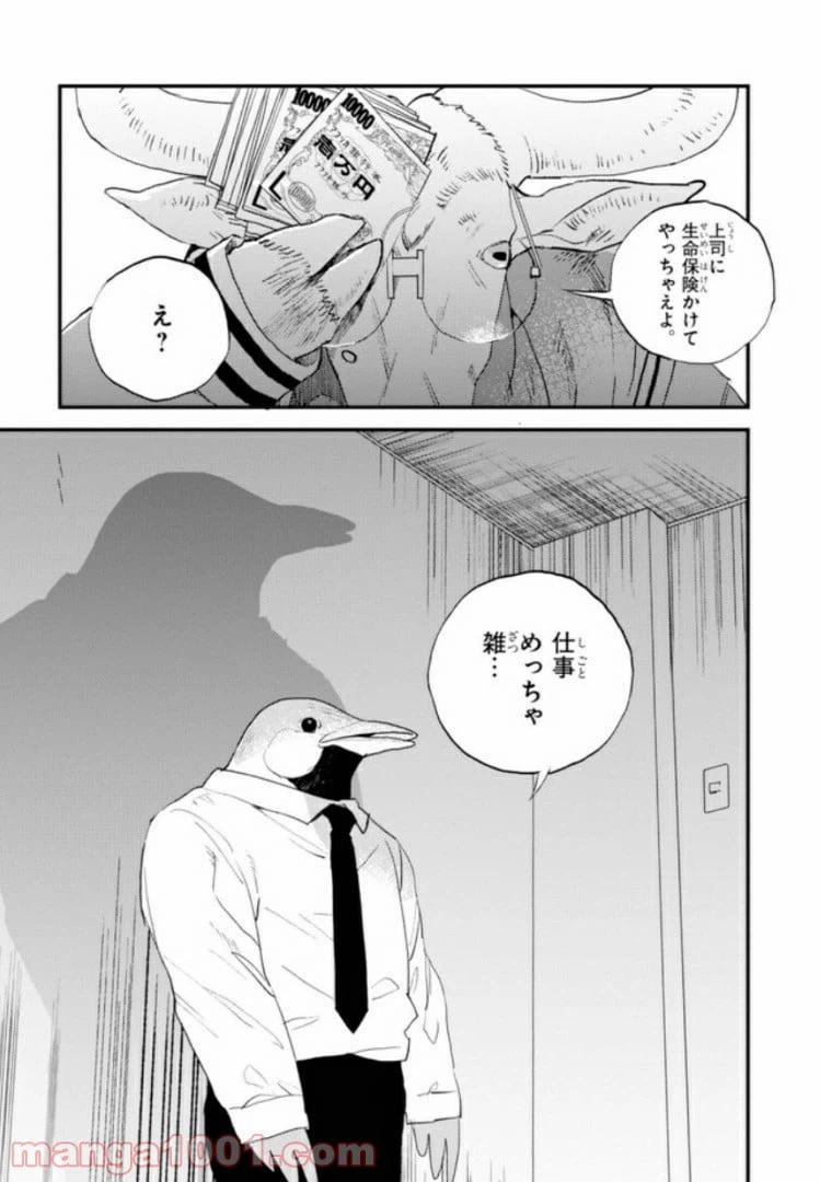 ページ 17 — 第24話