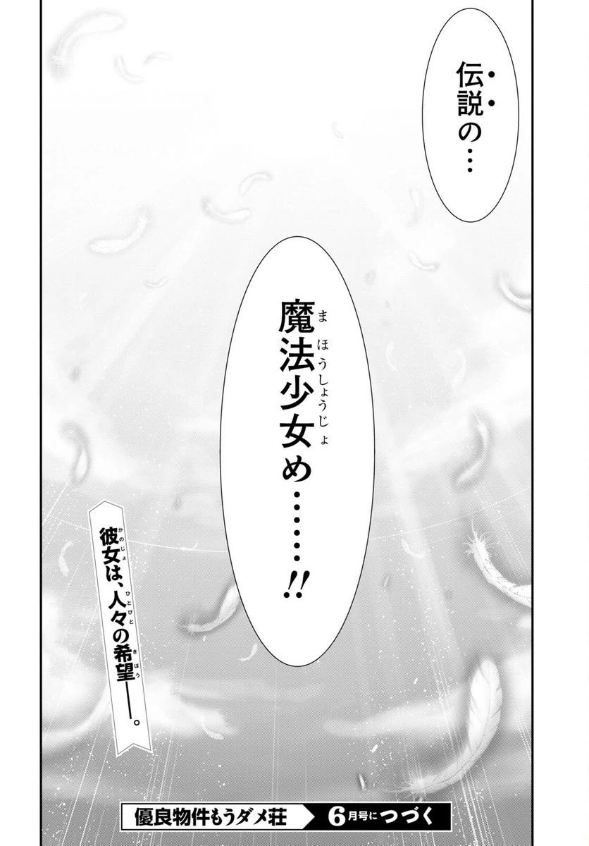 ページ 50 — 第4話