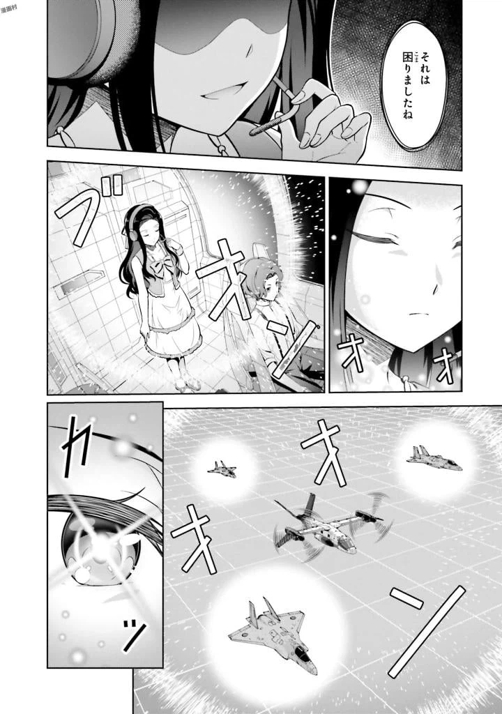 ページ 8 — 第5話