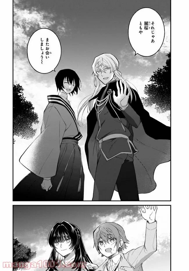 ページ 36 — 第13話