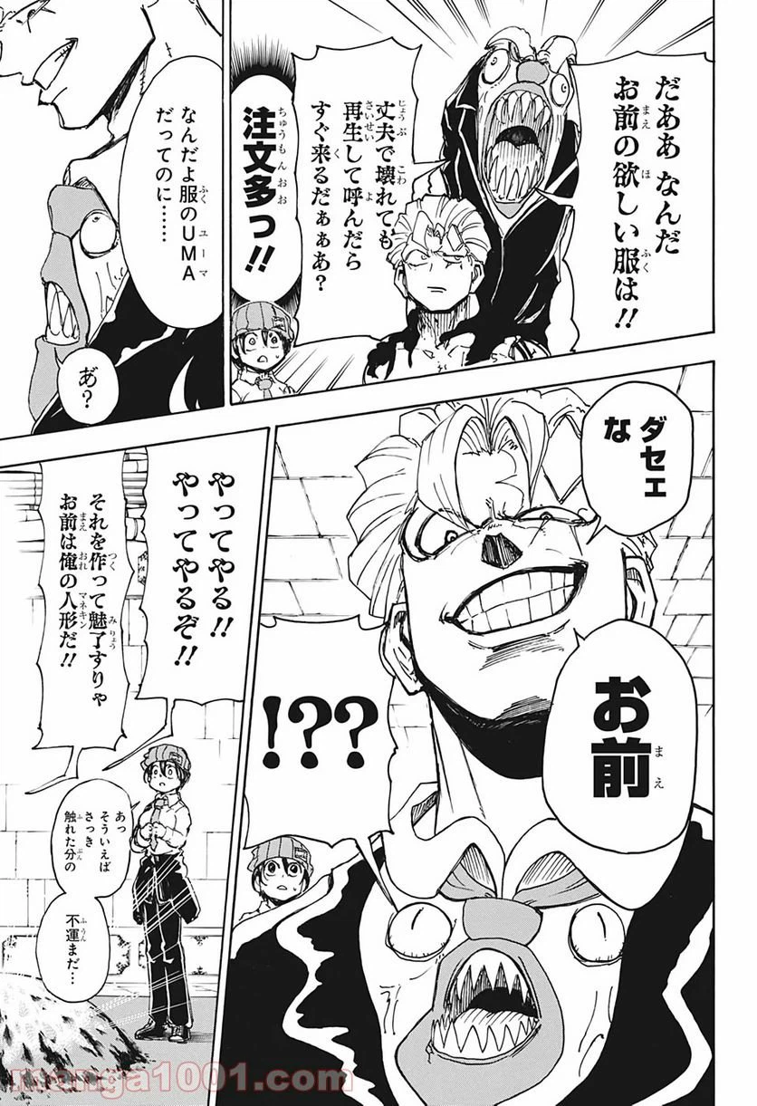 ページ 15 — 第10話